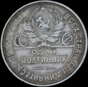 Полтинники 1922 г. и 1925 г + лом ....