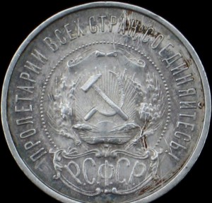 Полтинники 1922 г. и 1925 г + лом ....