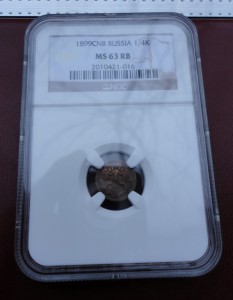 1/2 копейки 1912 MS64 и 1/4 копейки 1899 MS63 в слабах NGC