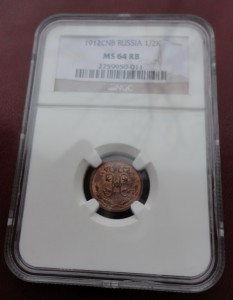 1/2 копейки 1912 MS64 и 1/4 копейки 1899 MS63 в слабах NGC