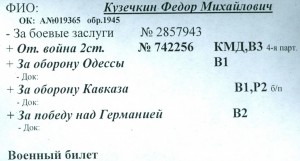 Моряк крейсера с ОВ2ст., Одессой, Кавказом, ЗПГ