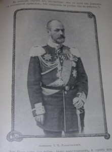 Русско-японская война 1910г