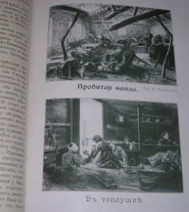 Русско-японская война 1910г
