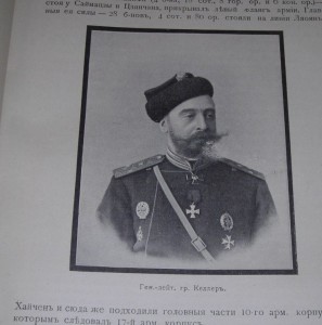 Русско-японская война 1910г