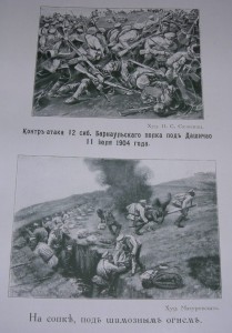 Русско-японская война 1910г