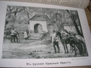 Русско-японская война 1910г
