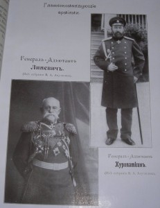 Русско-японская война 1910г