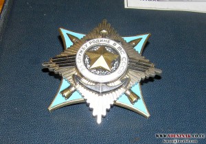 Краб 2 степени (за службу родние II ст.) №12**