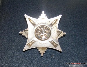 Краб 2 степени (за службу родние II ст.) №12**