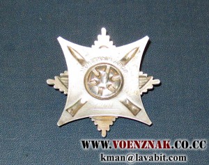 Краб 2 степени (за службу родние II ст.) №12**