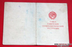 Док на Белград