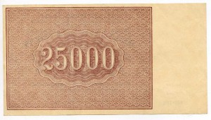 1921 г. 25000 руб.