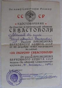 Одесса+Севастополь=НА ОДНОГО=ВОЕНКОМАТ=В СОХРАНЕ=