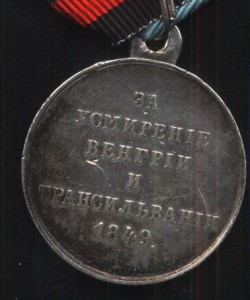 Венгрия и Трансильвания