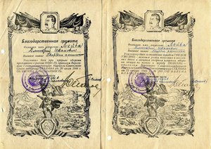 Комплект с кучей грамот