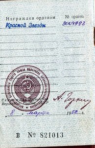 Комплект с кучей грамот