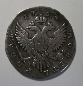 Рубль Елизавета 1754г. I.П.   ММД