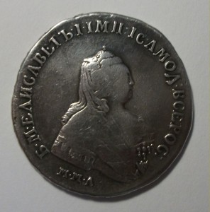 Рубль Елизавета 1754г. I.П.   ММД