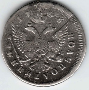 ПОЛУПОЛТИННИК 1746