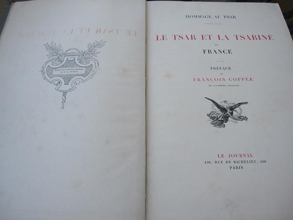 Визит императорской семьи во Францию октябрь 1896