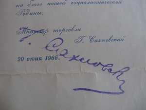 Знак Почета на работницу ТОРГОВЛИ