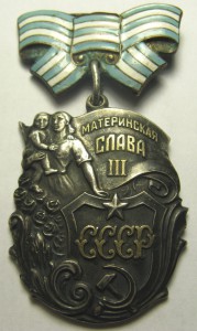 Материнские славы 1 и 3 ст ("3" без двора), небольшие номера