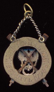 Жетон Киевского Яхт-клуба 1900г.