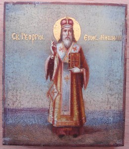Св. Георгий епископ
