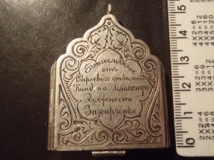 Складень (Серебро)