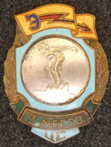 ДСО ЭНЕРГИЯ 3 МЕСТО
