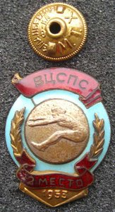ВЦСПС 1953г. ПРЫЖКИ В ДЛИНУ
