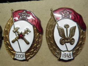 знаки "яйца" ВУ