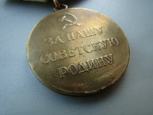 Севастополь (подлинность ?).