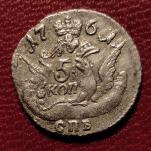 5 копеек 1761 г. (облачные) Биткин R - Тираж 300 тыс.