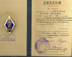 Набор с трудовой доблестью,под гайку монетный двор.