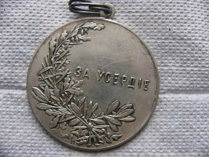 за уседдие Николая 2 - 51 мм обсуждение