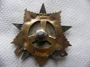 ОВ 1ст №257074 "мерседес" две строки/