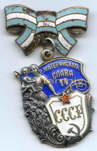 "Материнская Слава"-2ст. №1700тыс.(максимально известный)!!!