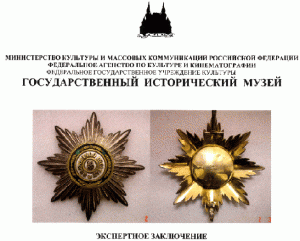 Звезда Станислава