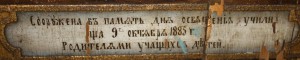 Подписая,дарственная икона !!! Варваринъ !!!