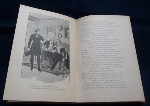 Горе отъ ума. 1898г.