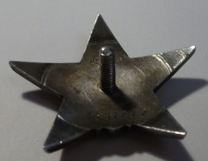 К.З. ОСТРЫЕ ЛУЧИ №1851***