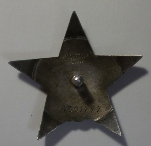 К.З. ОСТРЫЕ ЛУЧИ №1851***