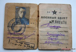 Депутат I (первого) созыва № 425 + доки на ленина и другие