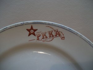 Тарелка -РККА- В сохране