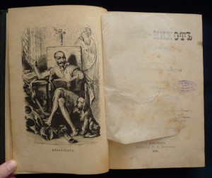 Донъ-Кихотъ. 1881г.
