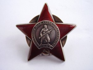 КРАСНАЯ ЗВЕЗДА.док. СОСТОЯНИЕ