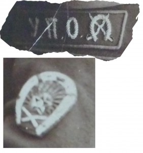 Красный Командир 1919-1920 год = У.П.О.