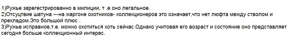 SAUER - Коллекционное 16-й калибр.