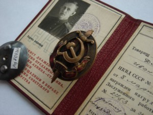 Знак "Заслуженный работник НКВД"№2753,грамота+КЗ,ОВ2,БКЗ,ЗБЗ